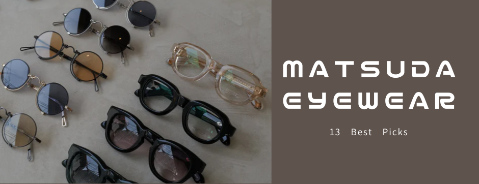 【World's Masterpiece】MATSUDA EYEWEAR Top 13 Picks: Hollywood-Loved Design &amp; Sabae's Superb Craftsmanship